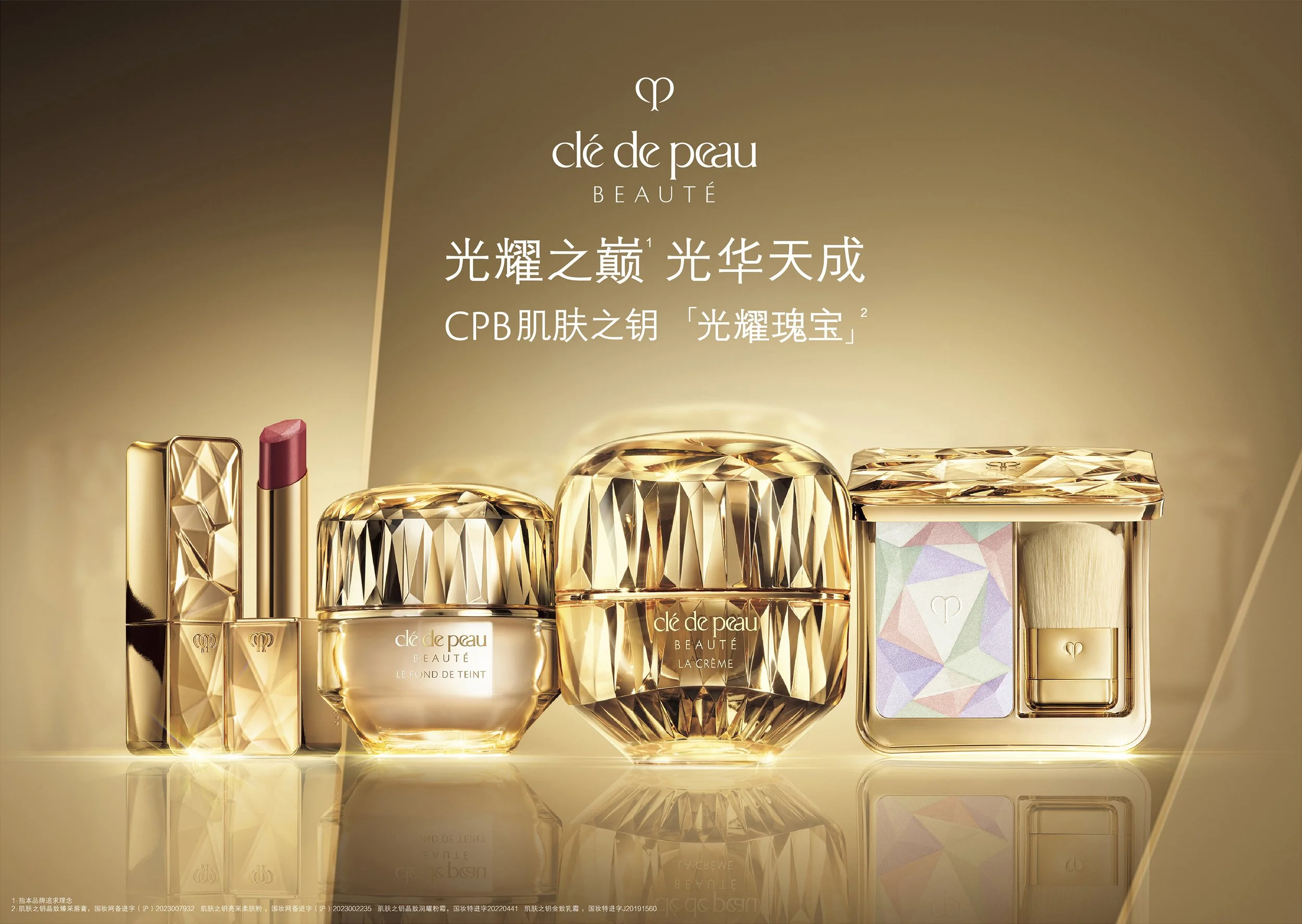 clé de peau BEAUTÉ Clé de Peau Beauté - Height of Radiance Featuring Zhang Ziyi